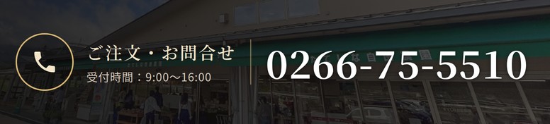 お問合せ電話